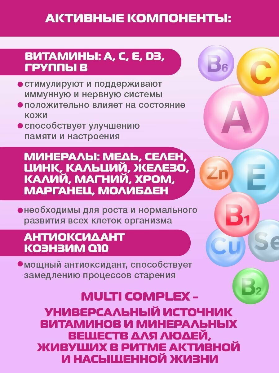 Витаминно-минеральный комплекс Vitumnus таб. n60 втф — фото 1