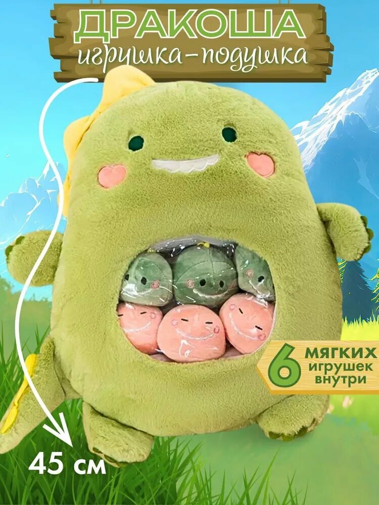 Мягкая плюшевая подушка игрушка Дракон Melnis Store