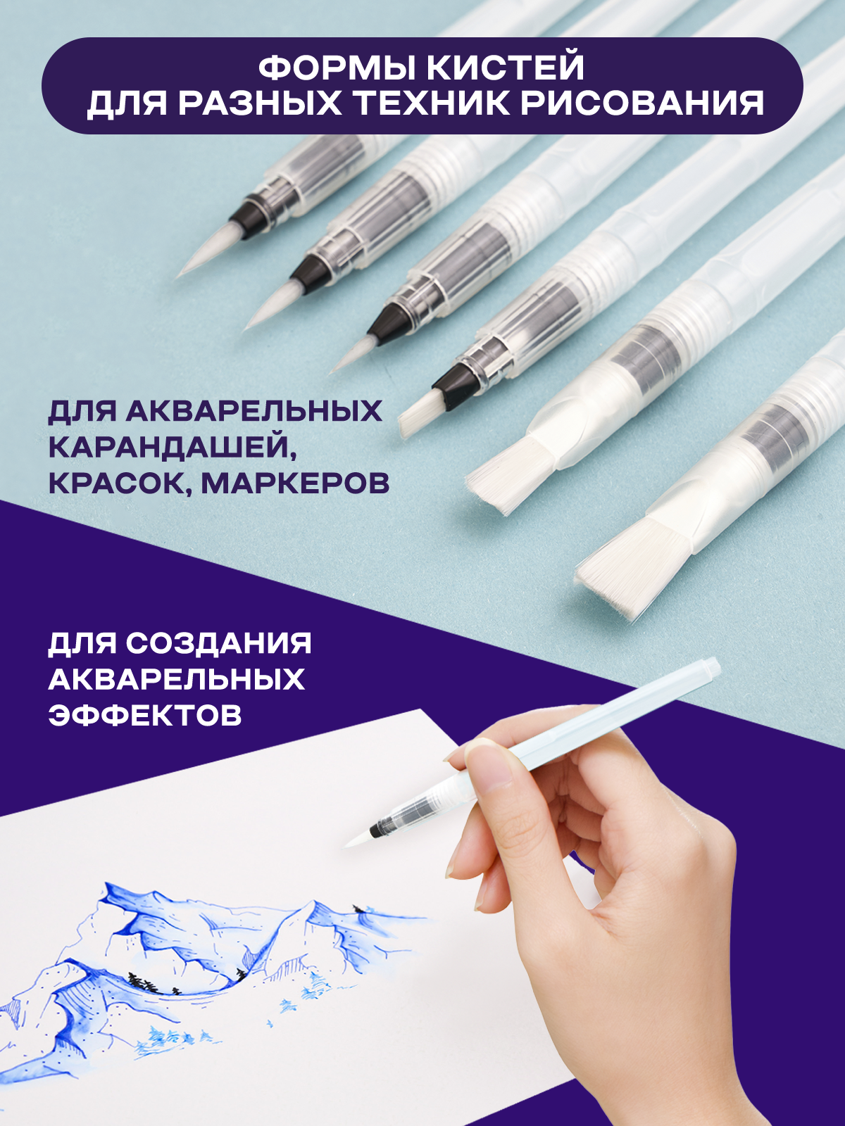 Кисти для рисования с резервуарами для воды DENKSY, 6 шт, компактный — фото 1