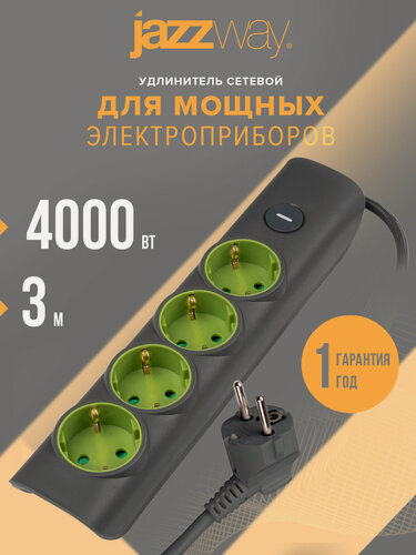 Изображение товара Удлинитель электрический, сетевой фильтр, с заземлением и выключателем, Jazzway ET-04-300G, 4000 Вт