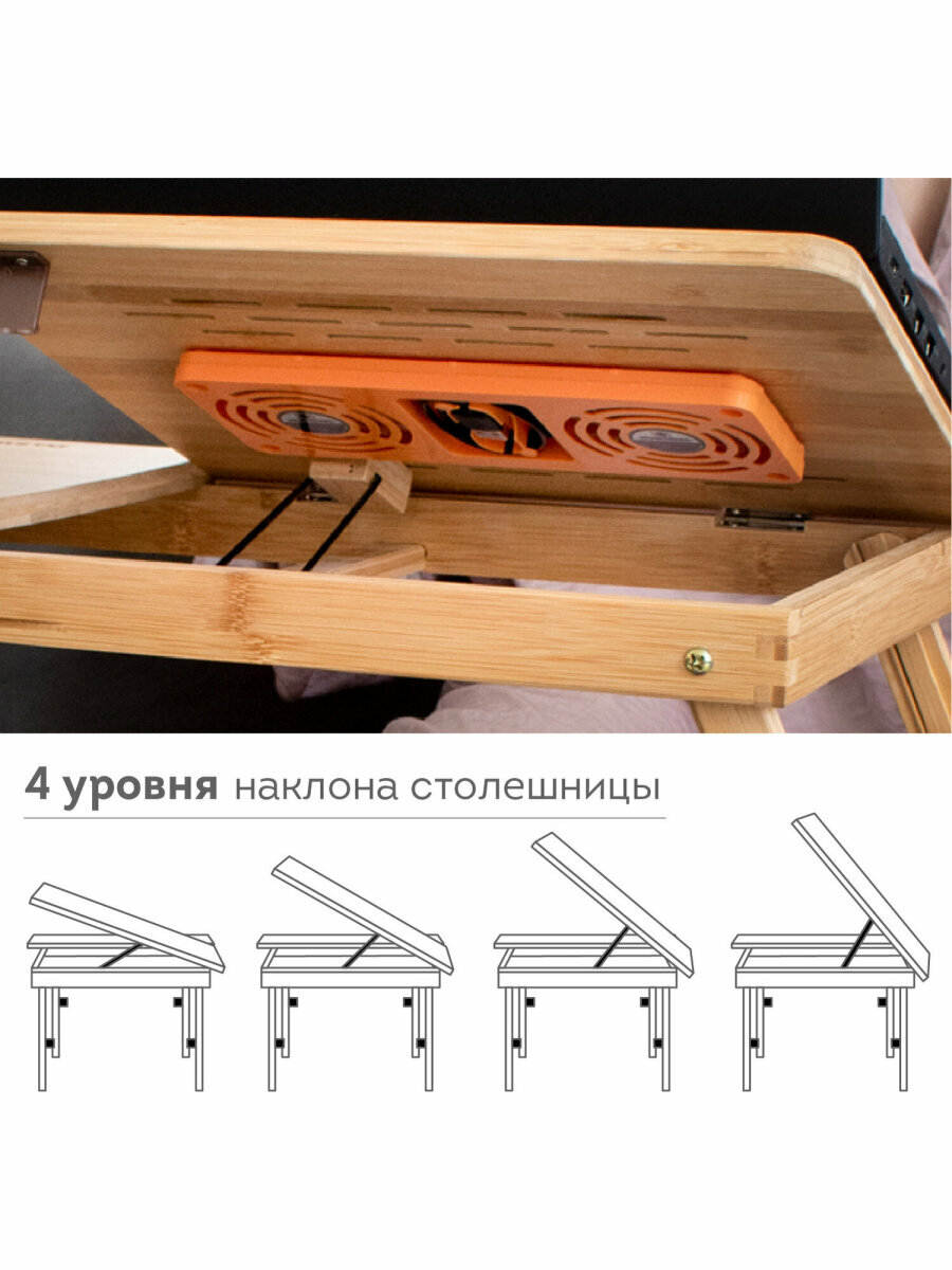 Столик складной для ноутбука, компьютера в кровать для завтрака деревянный (50х30х25см) с охлаждением, бамбук, Daswerk (Дасверк), 532583 — фото 1