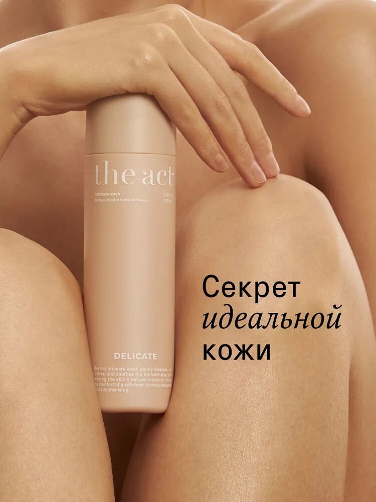 The Act Женский гель для интимной гигиены с молочной и гиалуроновой кислотой 200 мл. — фото 1