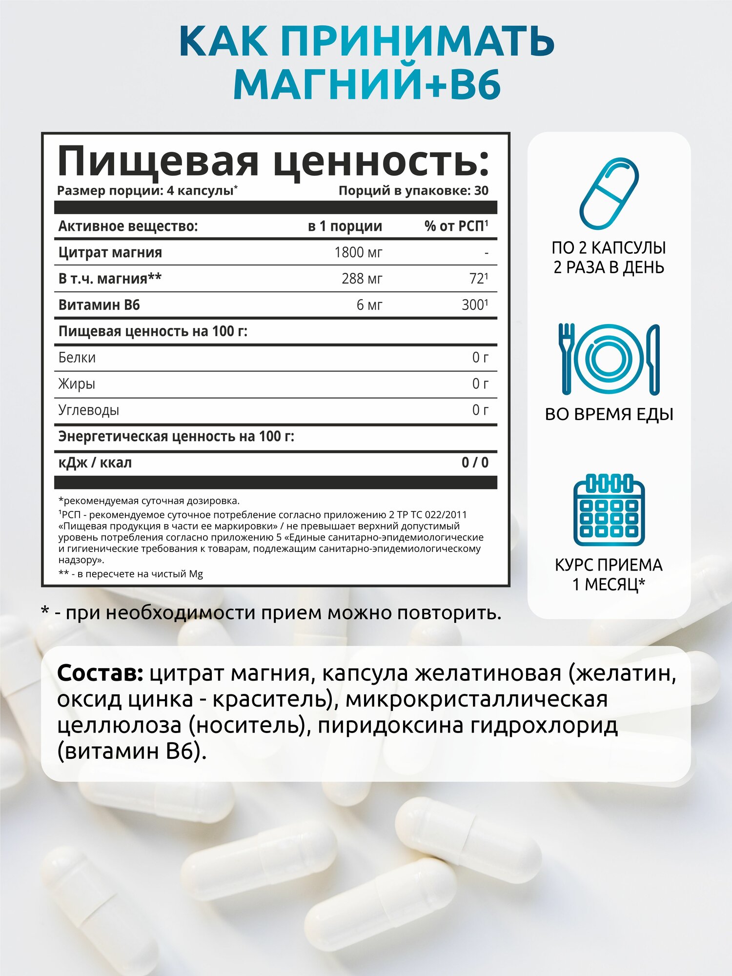 Магний В6 (цитрат магния с витамином В6), витамины для нервной системы, 120 капсул — фото 1
