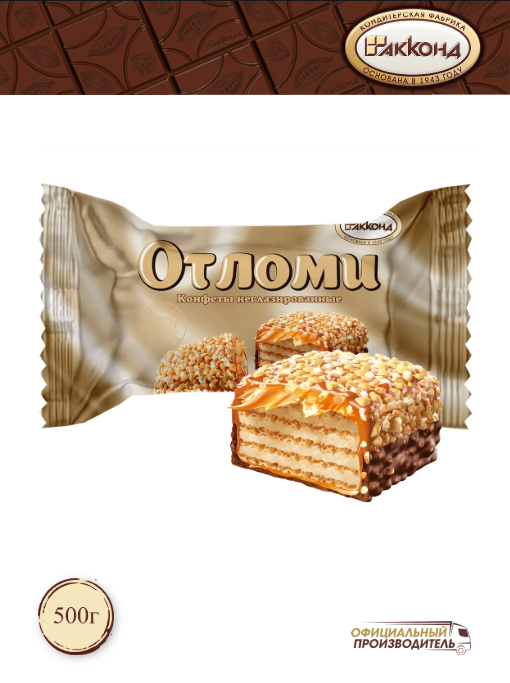Конфеты "Отломи" неглазированные 500 гр. акконд
