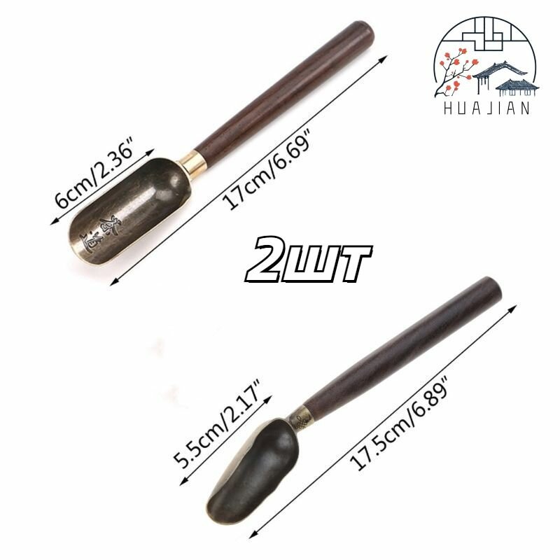 Экологичные деревянные чайные ложки для заваривания чая 2 шт, легкие и удобные, ретро стиль, натуральные материалы