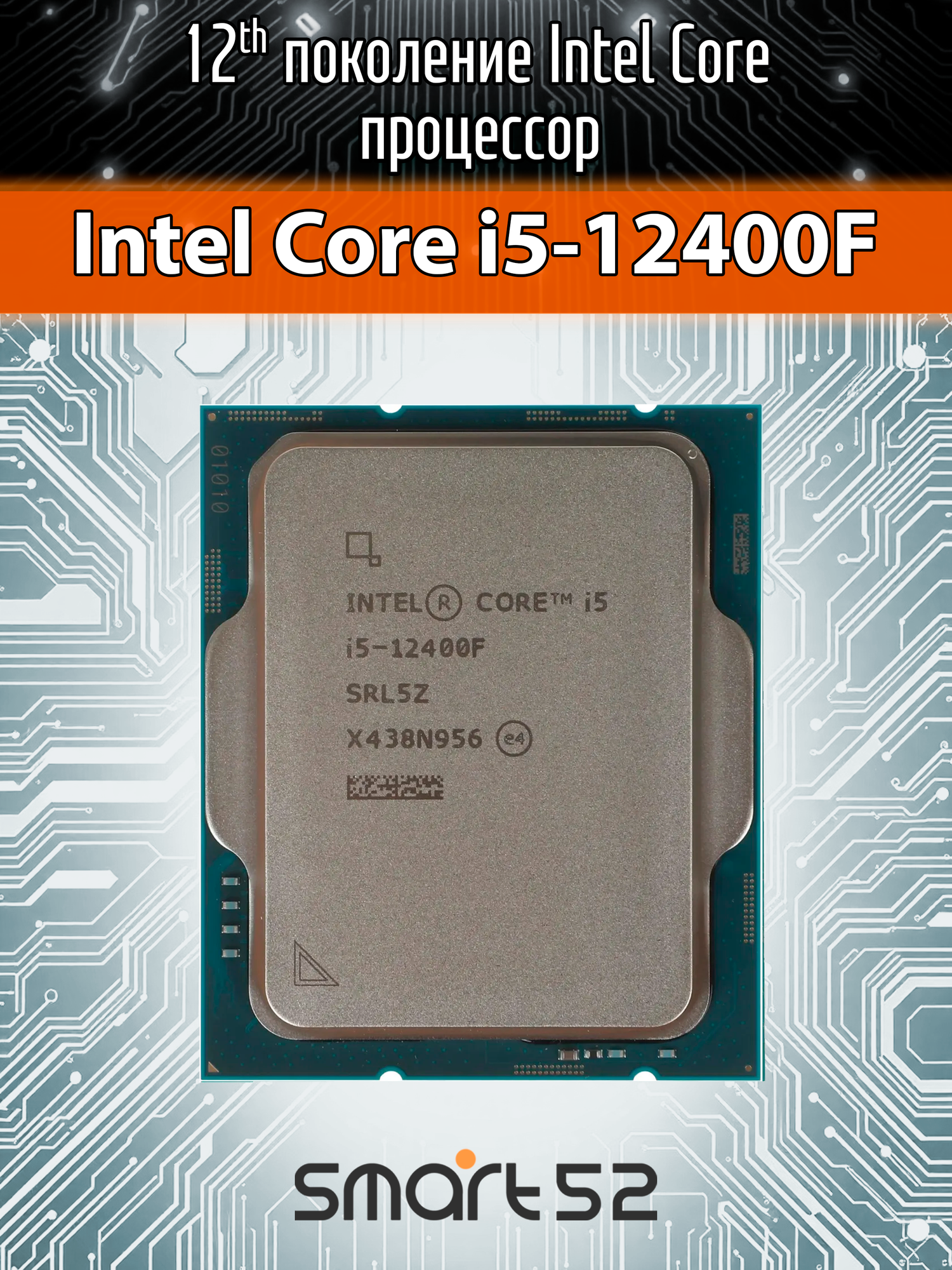 Intel Процессор Intel Core i5-12400F LGA1700, 6 x 2500 МГц, OEM — фото 1