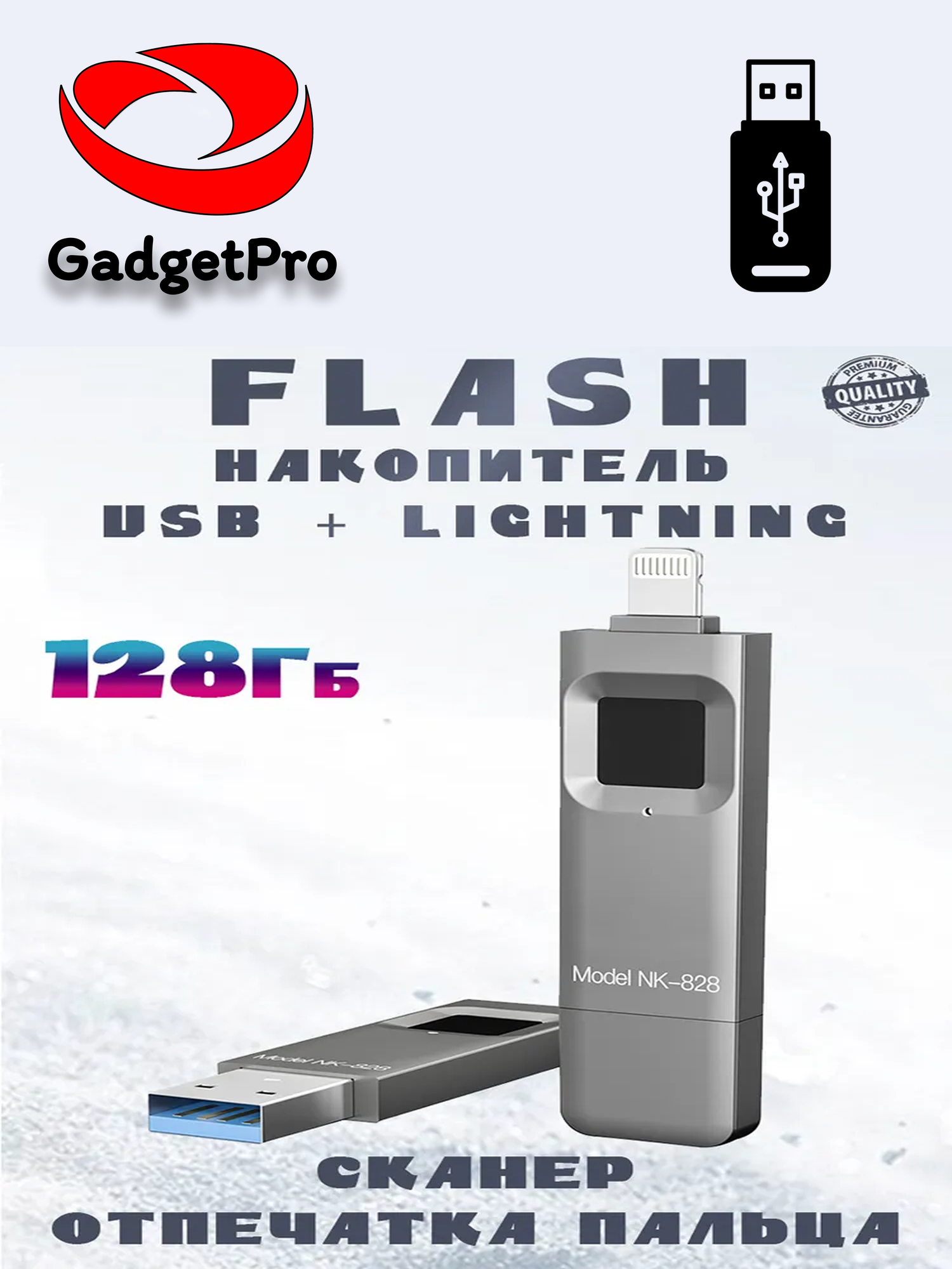 USB флеш-накопитель 128 ГБ с отпечатком пальца, металлический, шифрование данных, для iPhone/iPad/ПК