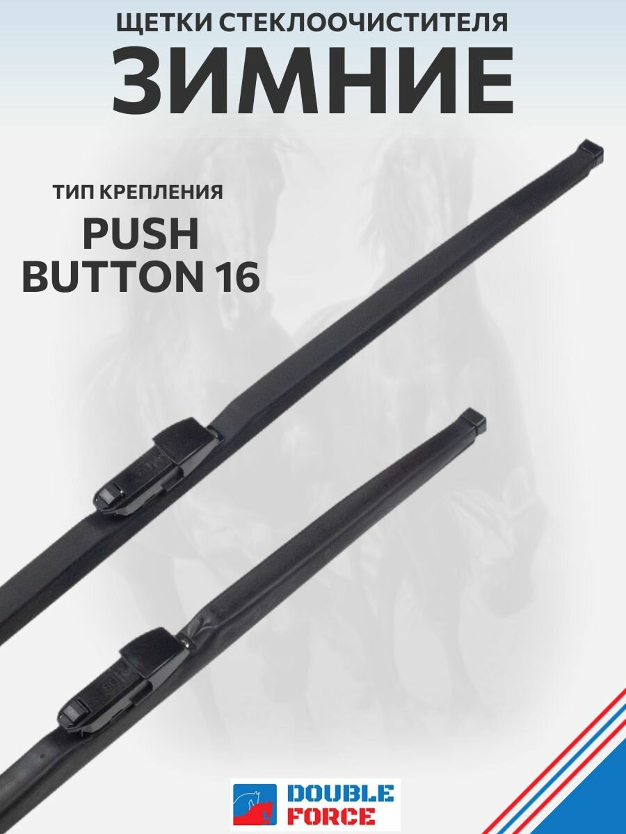 Зимние щетки стеклоочистителя для Xiaomi SU7 Max 2023- (650/450 мм)