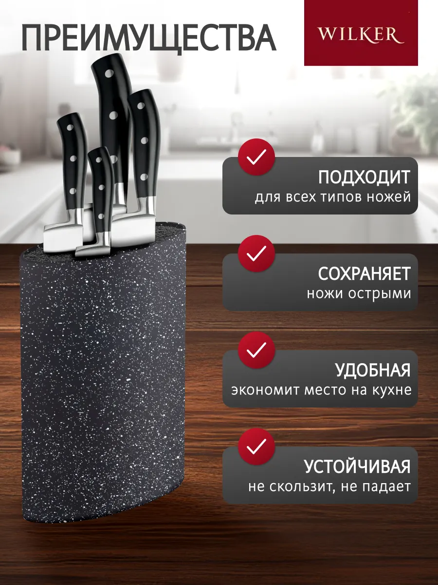 Подставка для ножей с наполнителем, овальная, черный мрамор, Wilker, 22.5х16х7см — фото 1