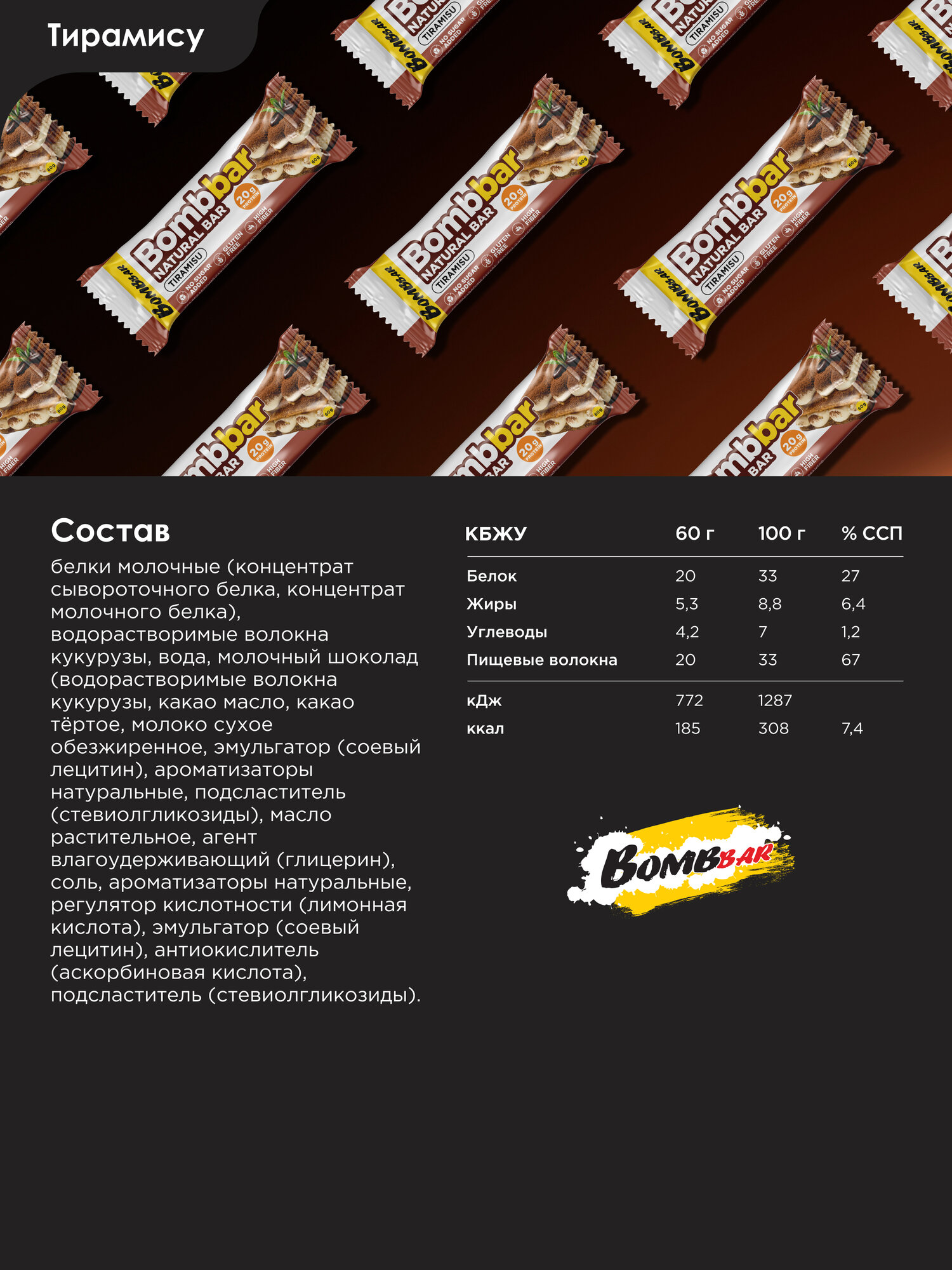 Протеиновые батончики Bombbar без сахара Наборы ассорти №4, 20шт х 60г — фото 1