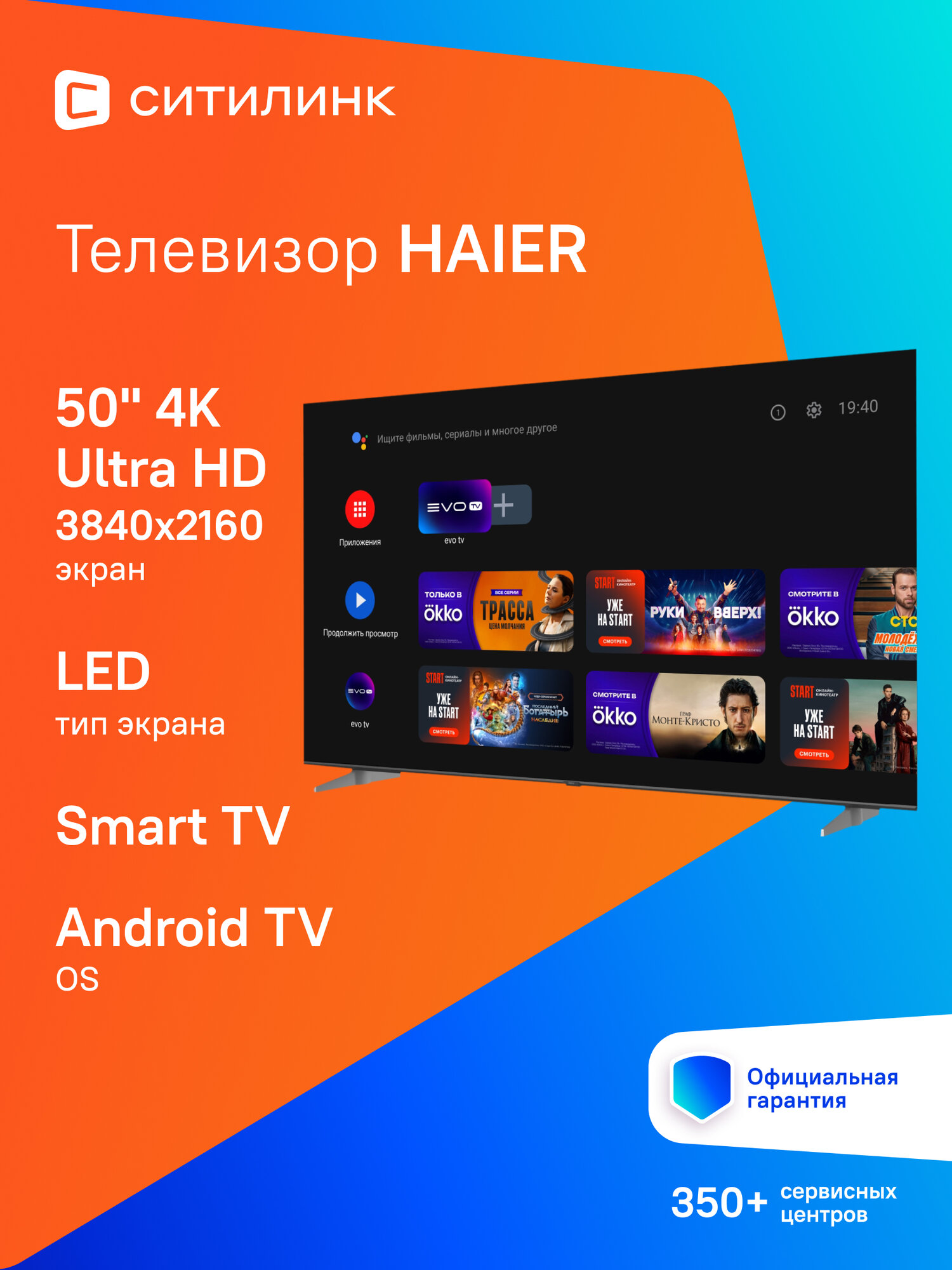 50" Телевизор HAIER Smart TV M1, 4K Ultra HD, серый, смарт ТВ, Android TV