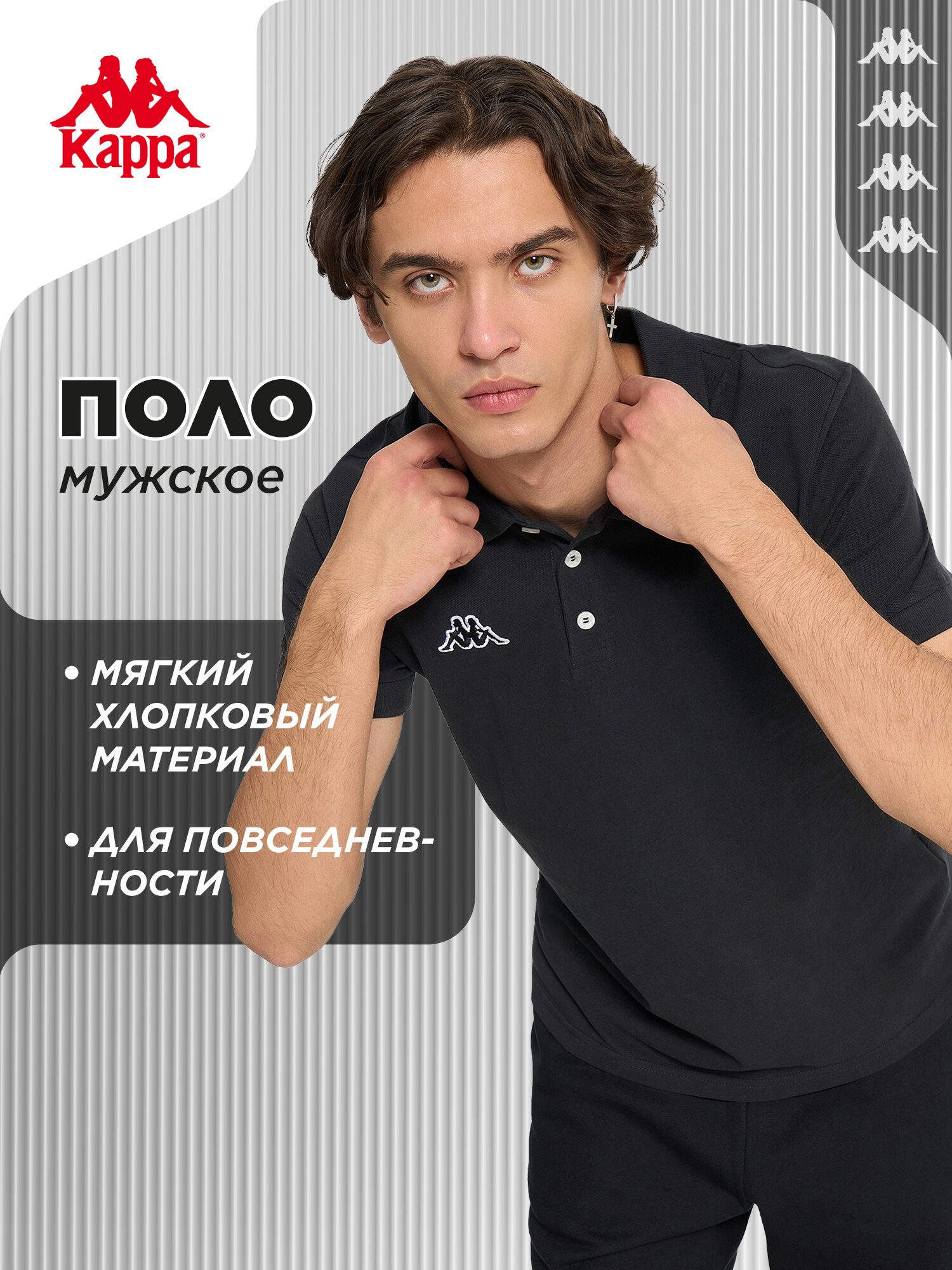 Поло Kappa Sport Logo Men's Polo shirts