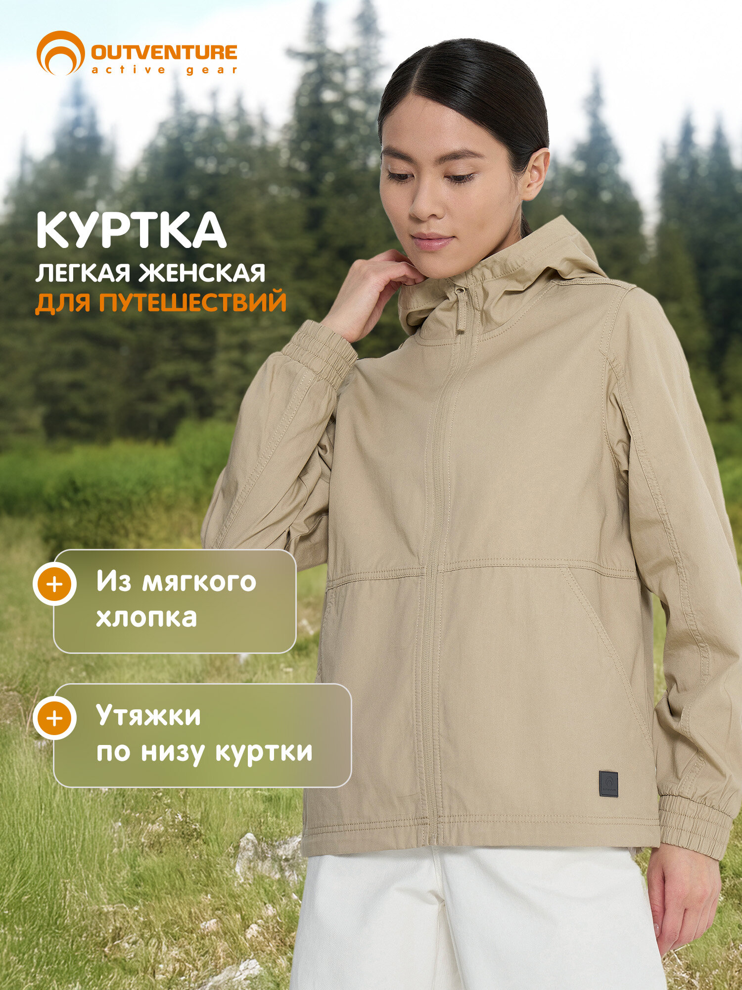 Куртка OUTVENTURE Women's Cotton Jackets
