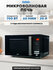 Микроволновая печь BBK 20MWS-779S/B, черный, объем 20 л, мощность...