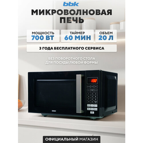 Микроволновая печь  BBK 20MWS-779S/B 45.7 см черный