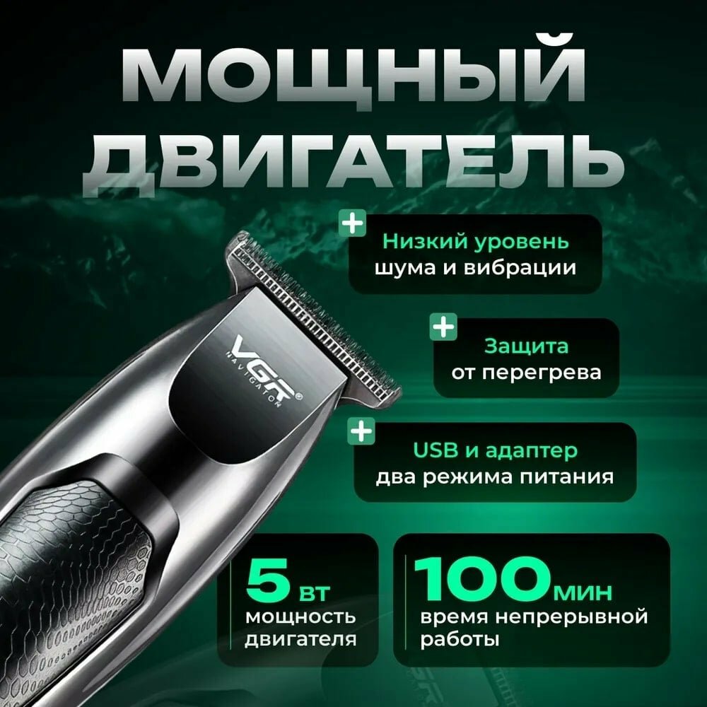 Электробритва-триммер "VGR В-030", 6 бреющих элементов, плавающие головки, влагозащита