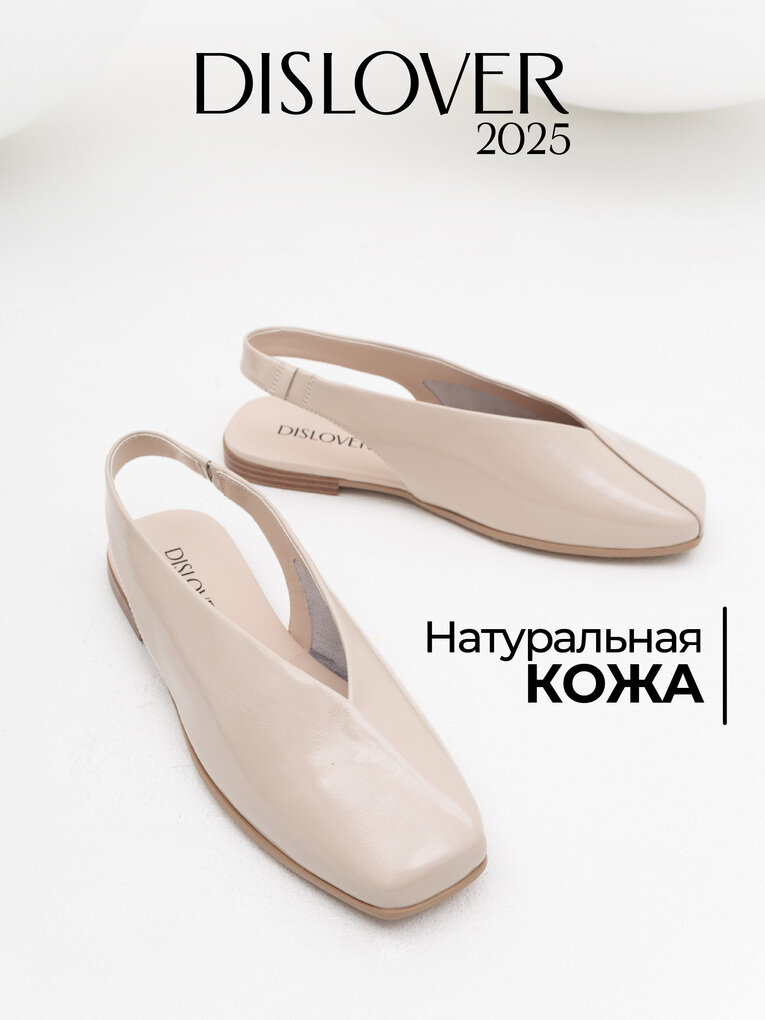 Босоножки DISLOVER