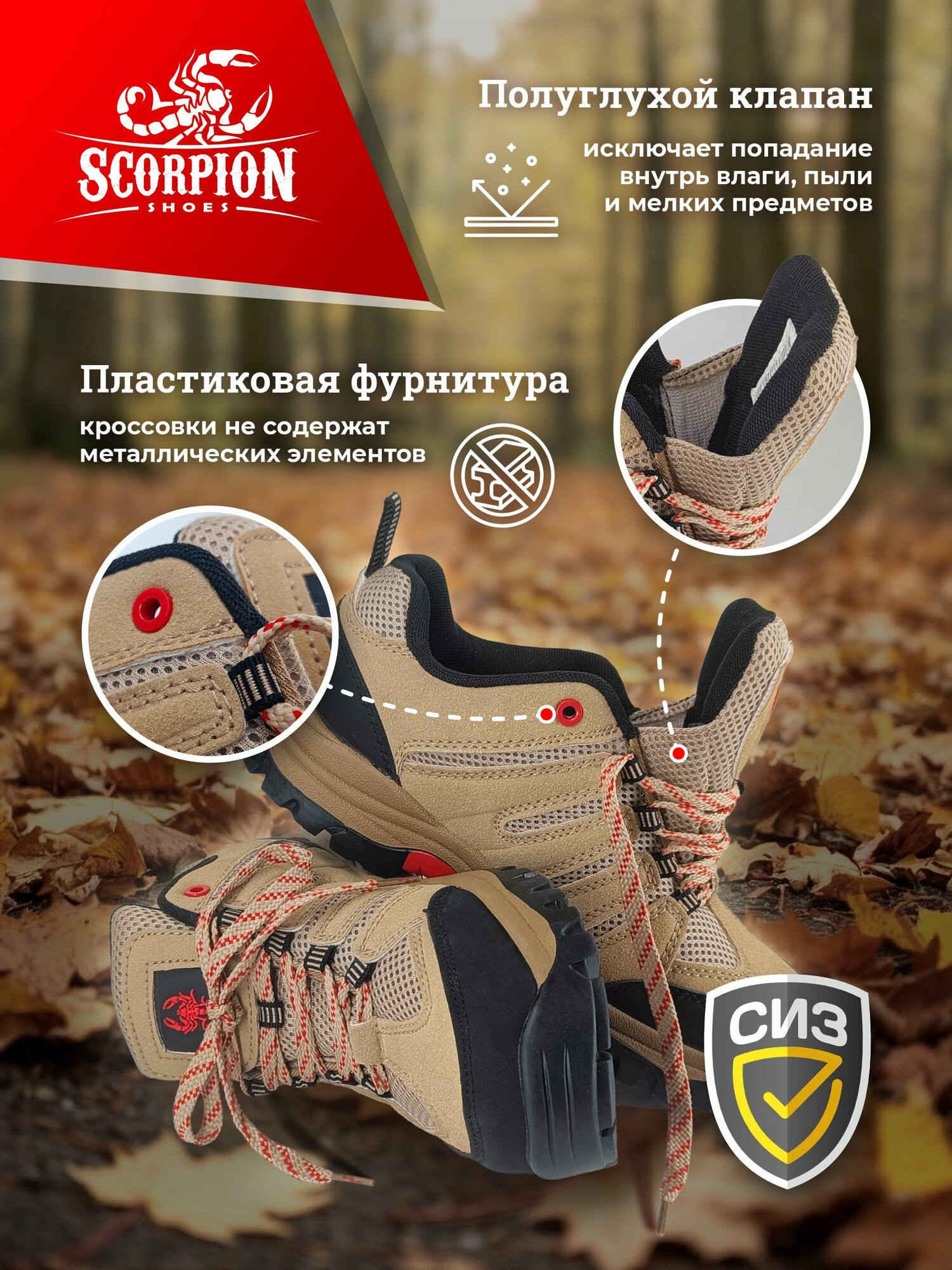 Кроссовки рабочие «Скорпион Пионер» (42) спецобувь, подносок термопласт, подошва нитрил — фото 1