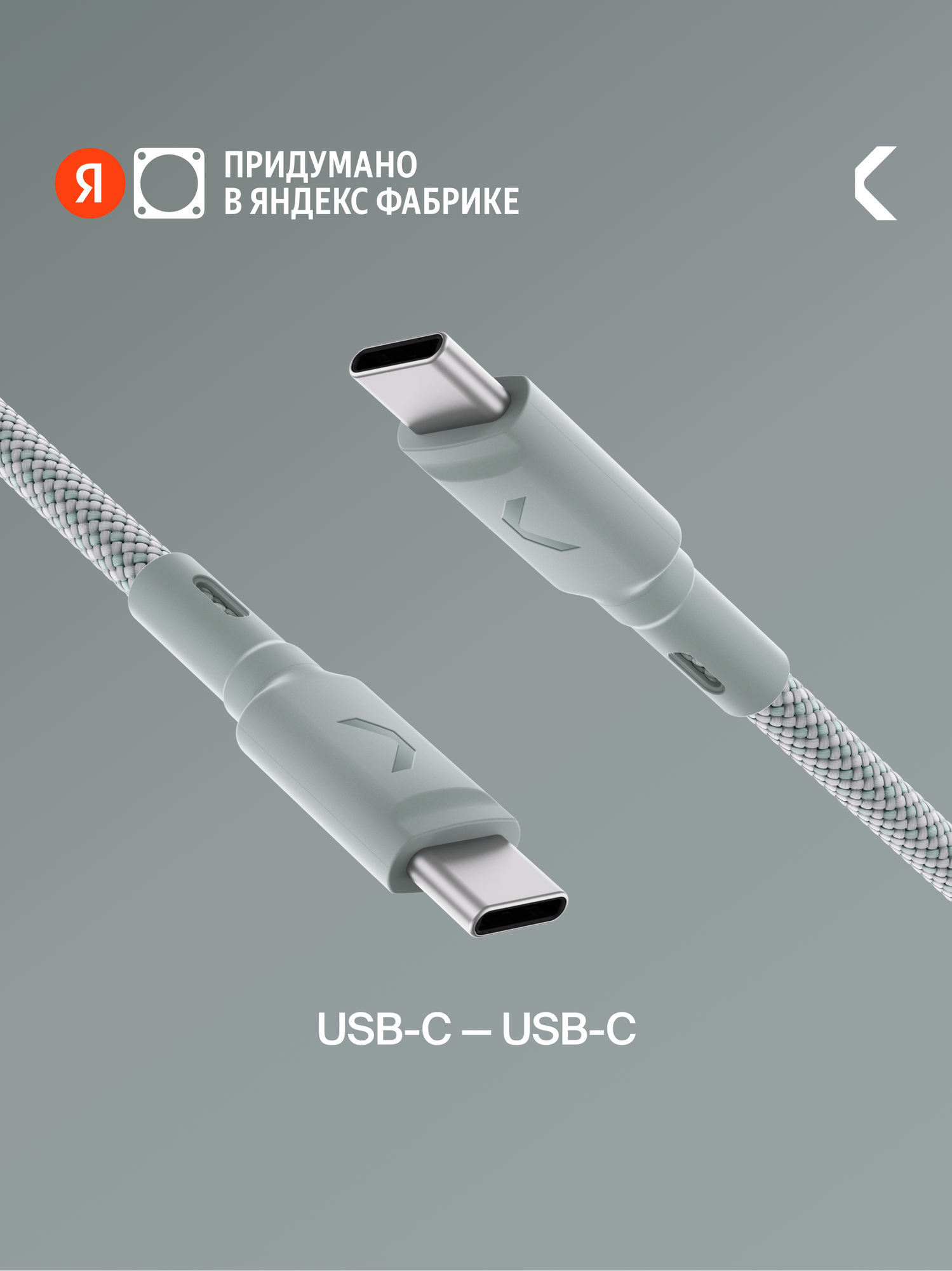 Кабель COMMO Range USB Type-C - USB Type-C, 2.2м, Светлый серо-зелёный