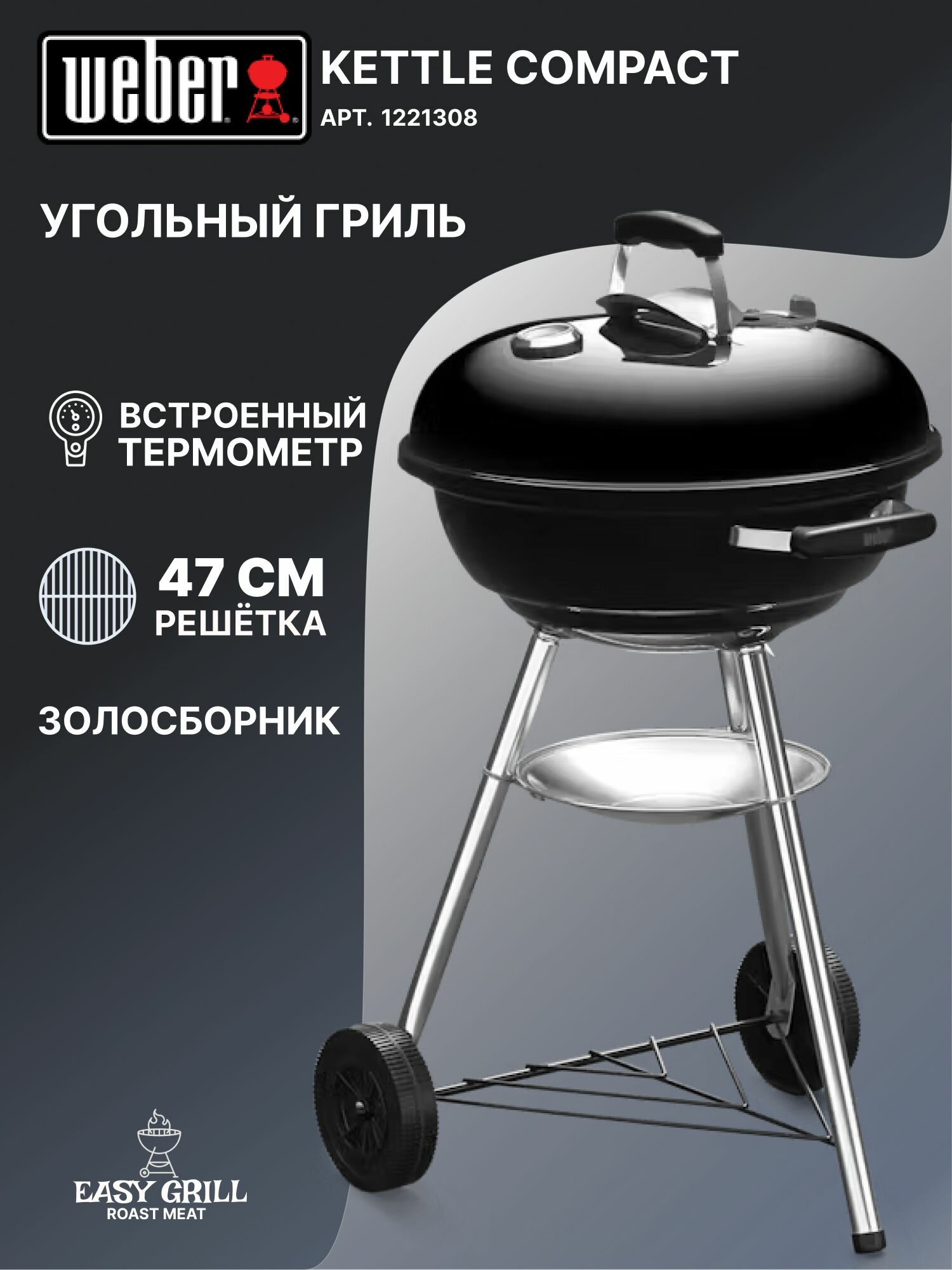 Барбекю-гриль