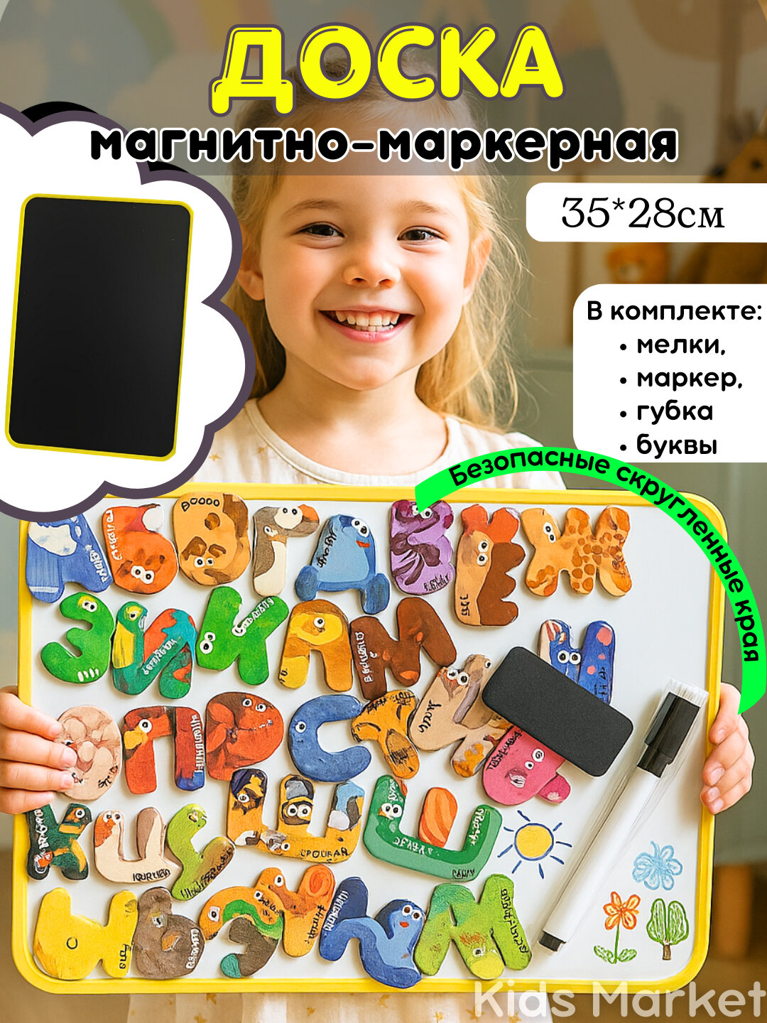 Магнитная маркерная доска, двухсторонняя, доска с буквами, планшет для рисования