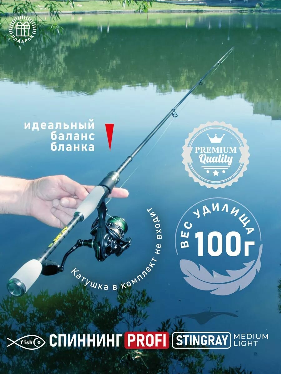 Спиннинг карбоновый телескопический 1.8 м тест 5-30 гр Stingray — фото 1