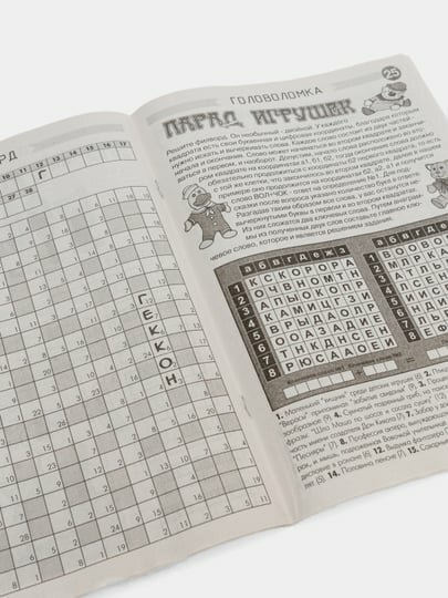 Сборник кейвордов, филвордов и чайнвордов Не сканворды на русском языке №4/23 — фото 1