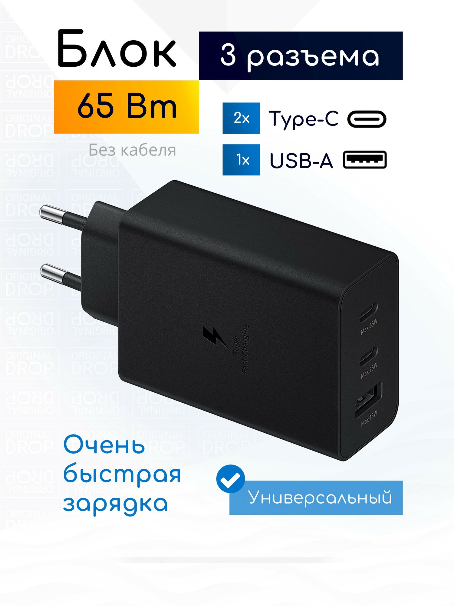 Блок питания 65W для Samsung с быстрой зарядкой телефона, 2х Type С + USB, черный / Original drop