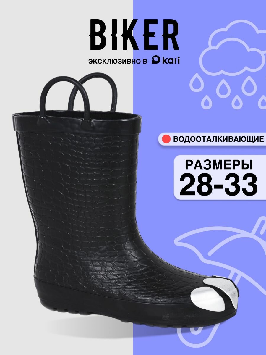 Сапоги Biker размер 29 черный