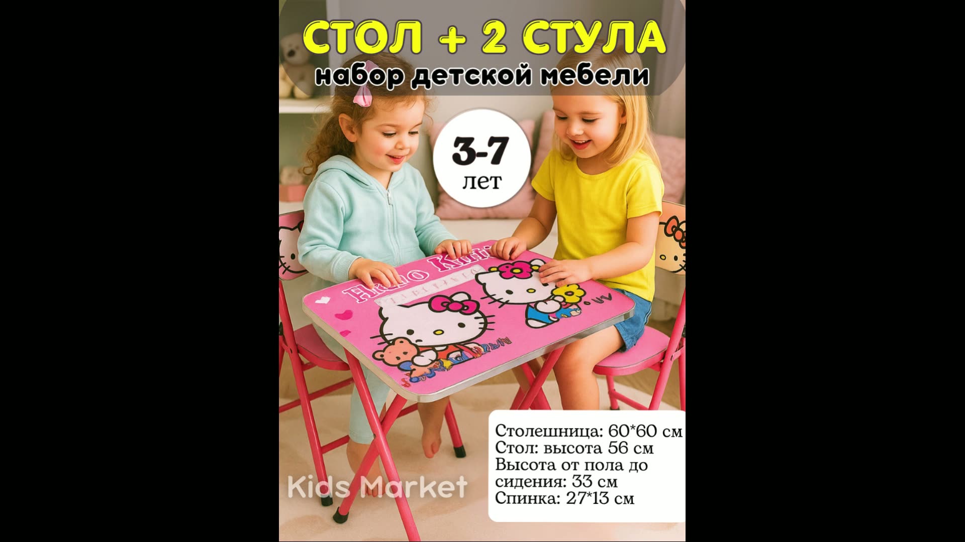 Набор детской мебели: стол и 2 стула, парта детская, письменный стол — фото 1