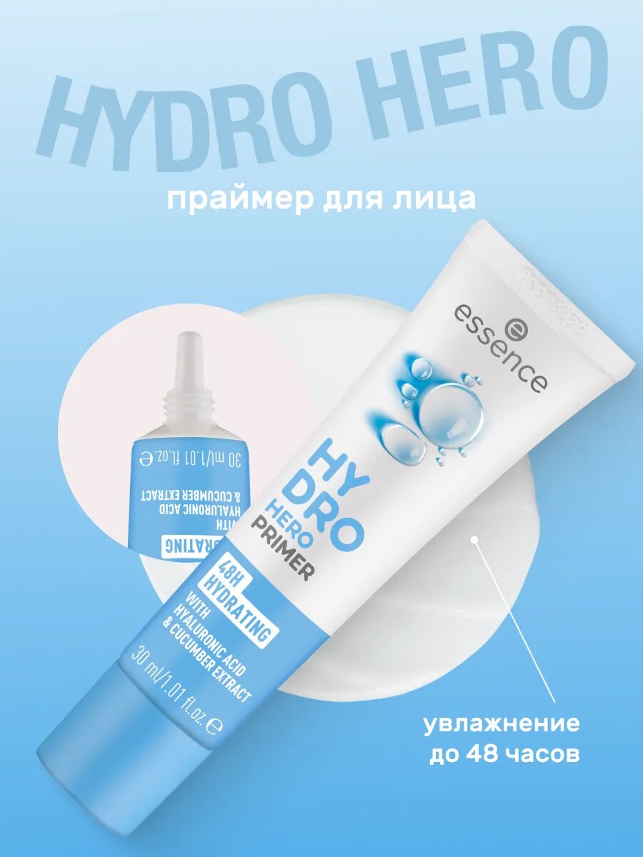 Праймер для лица "Hydro Hero" Essence, увлажняющий, для всех типов, 30мл