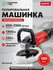 Машина полировальная WORTEX PM 1813 SE (PM1813SE0404)