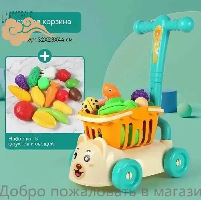 Каталка детская с ручкой / Тележка для продуктов детскаяLANCCIRCLE