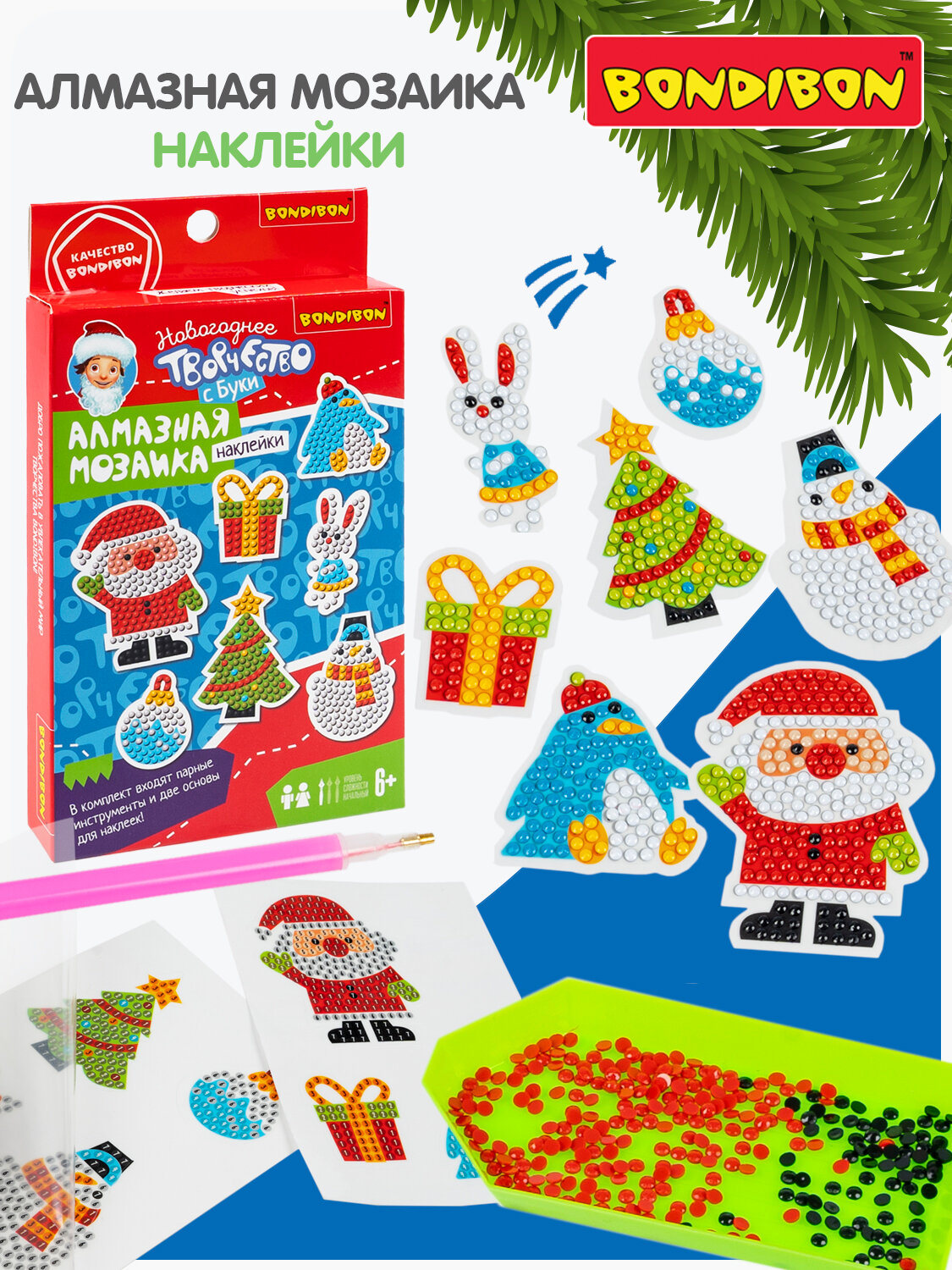 Алмазная мозаика "С новым годом!" набор для создания 7 наклеек, 2 инструмента, Новогоднее творчество с Буки Bondibon