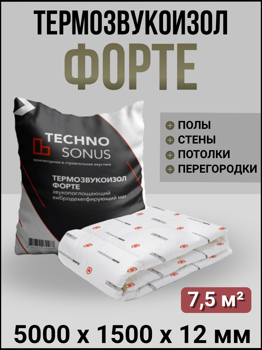 Мат для звукоизоляции ТермоЗвукоИзол форте ТЗИ 12 мм (75 м²)