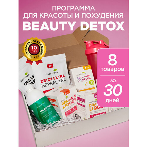 Комплекс для очищения организма Guarchibao Beauty Detox для похудения и красоты