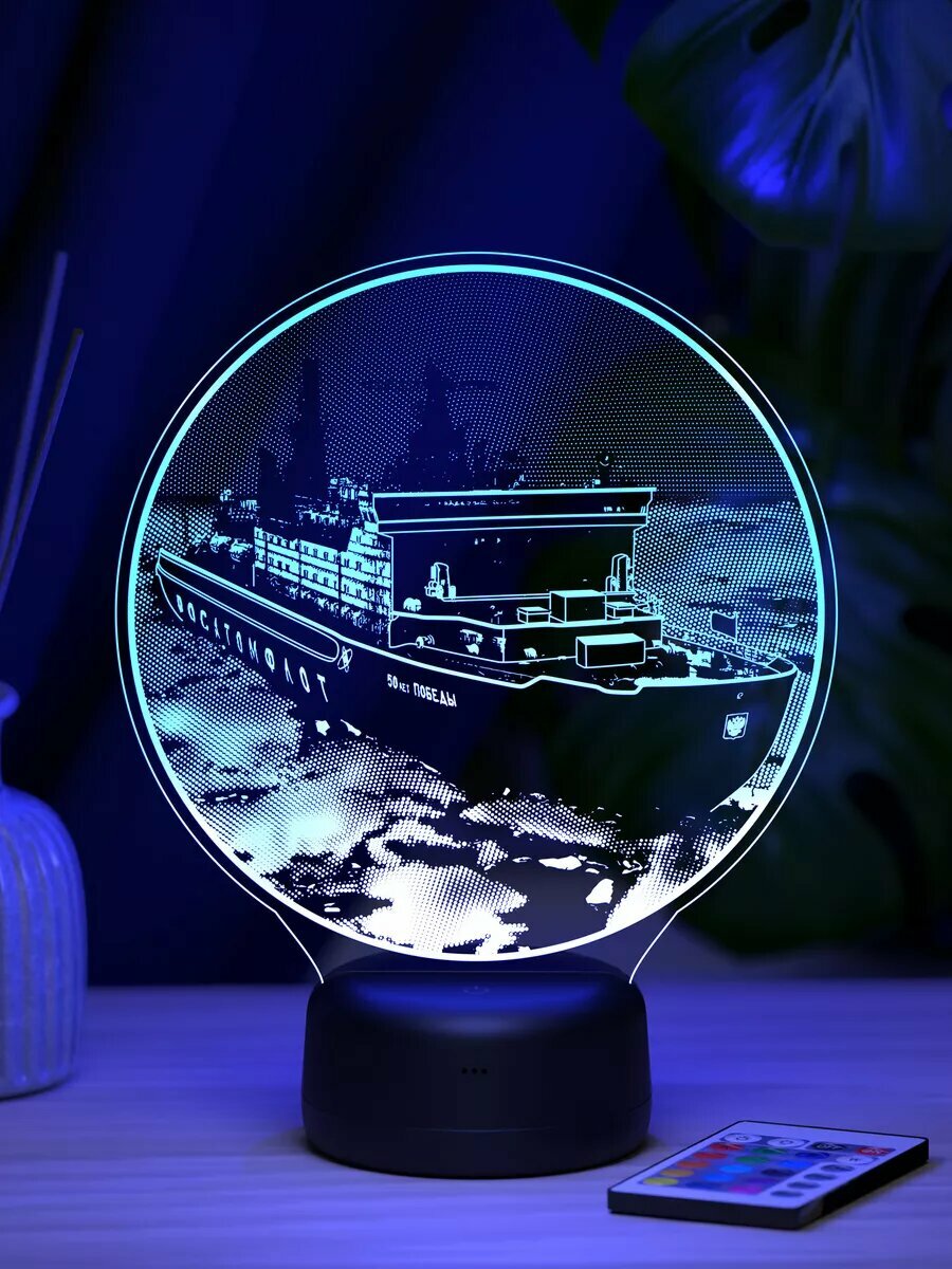 Ночник Ледокол - подарок мужчине