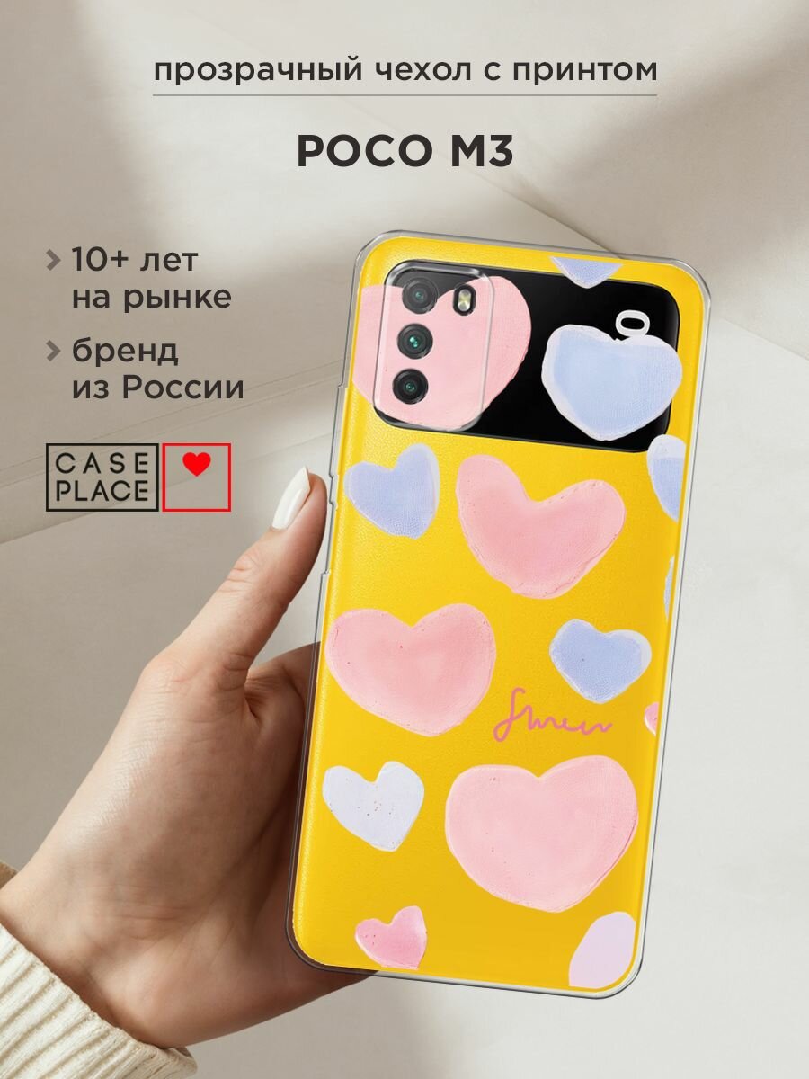 Чехол на Xiaomi Poco M3 / Сяоми Поко М3 с принтом "Пастельные сердечки", прозрачный