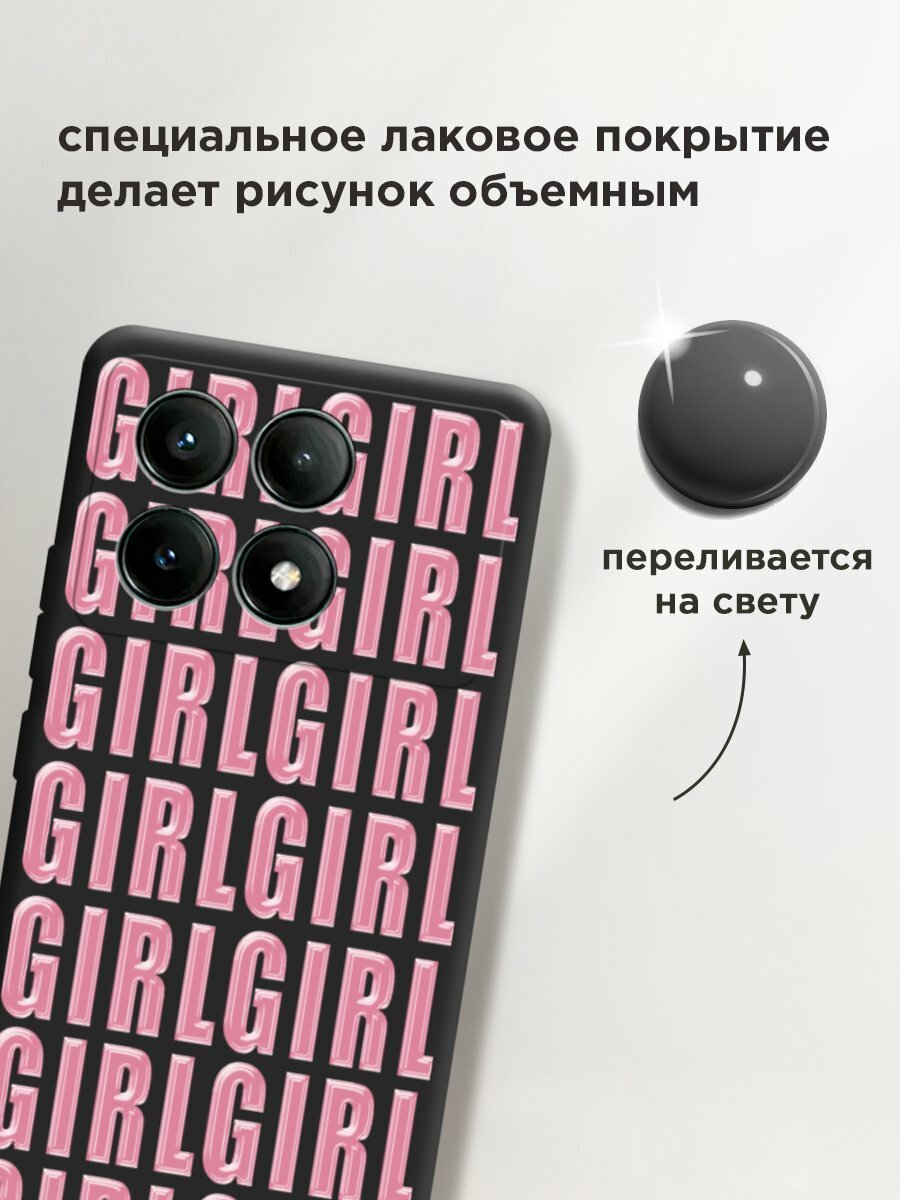 Чехол на Xiaomi Poco X6 PRO 5G / Поко x6 pro с принтом "Girl girl girl 3" — фото 1