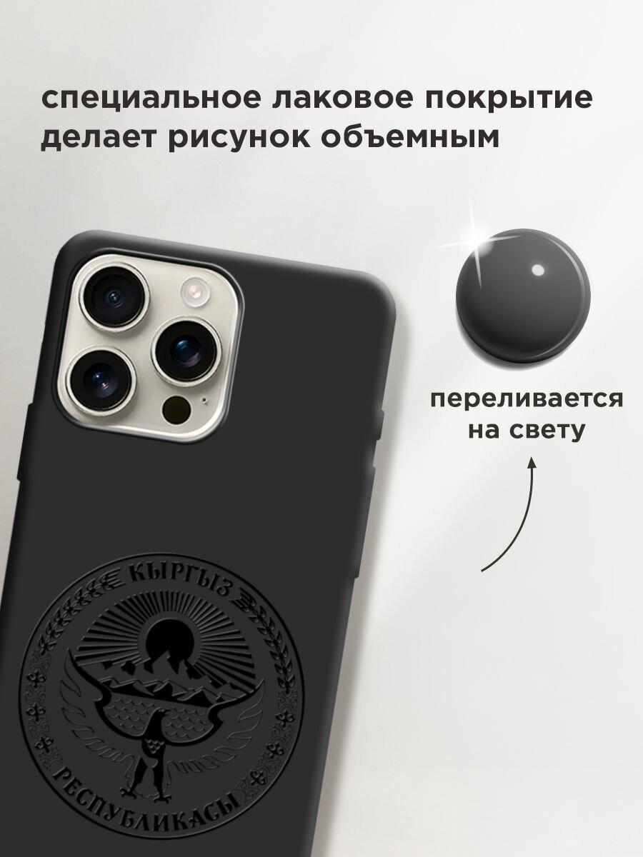 Чехол на Apple iPhone 16 Pro Max / Айфон 16 Про Макс с принтом "Герб и флаг Кыргызстана" — фото 1