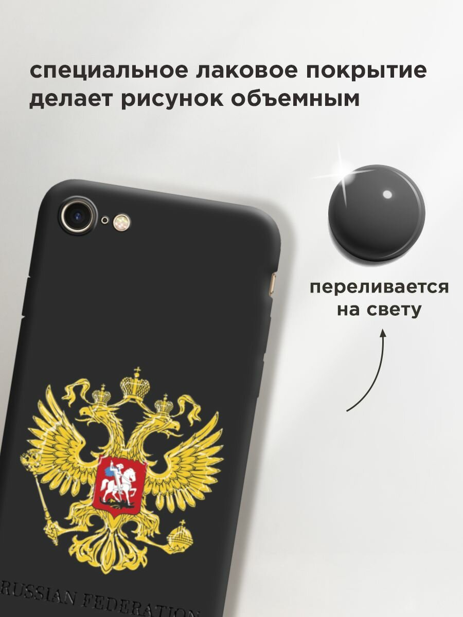 Чехол на Apple iPhone 7/8/SE 2020/SE 2022 / Айфон 7/Айфон 8 с принтом "Герб России" — фото 1