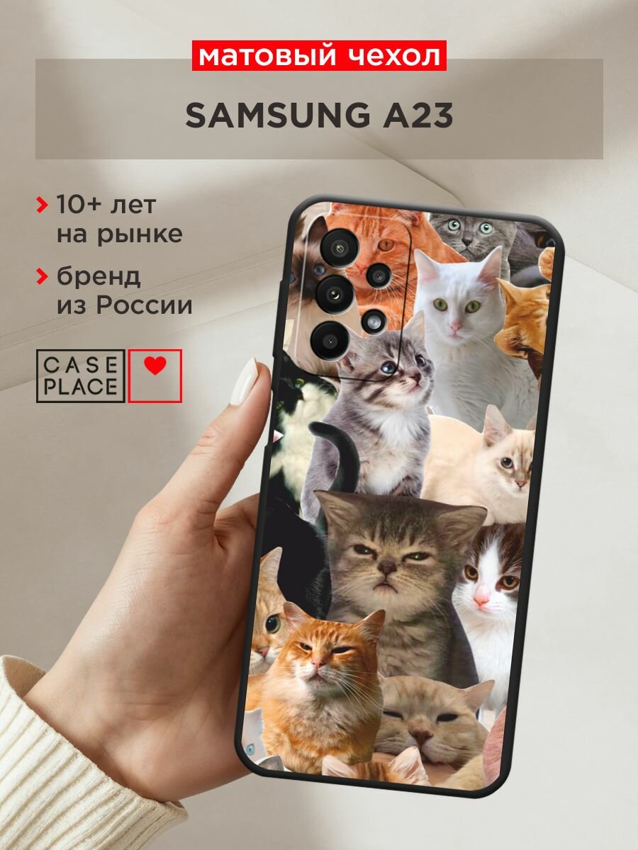 Черный матовый чехол на Samsung Galaxy A23 / Самсунг Галакси А23 с принтом "Коты из мемов"