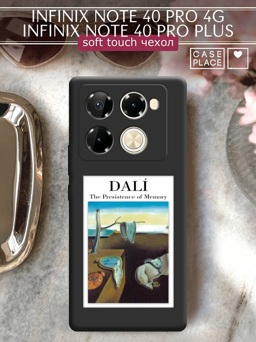 Чехол на Infinix Note 40 Pro 4G/Note 40 Pro Plus / Инфиникс Нот 40 Про 4G/Нот 40 Про Плюс с принтом "Dali 2"