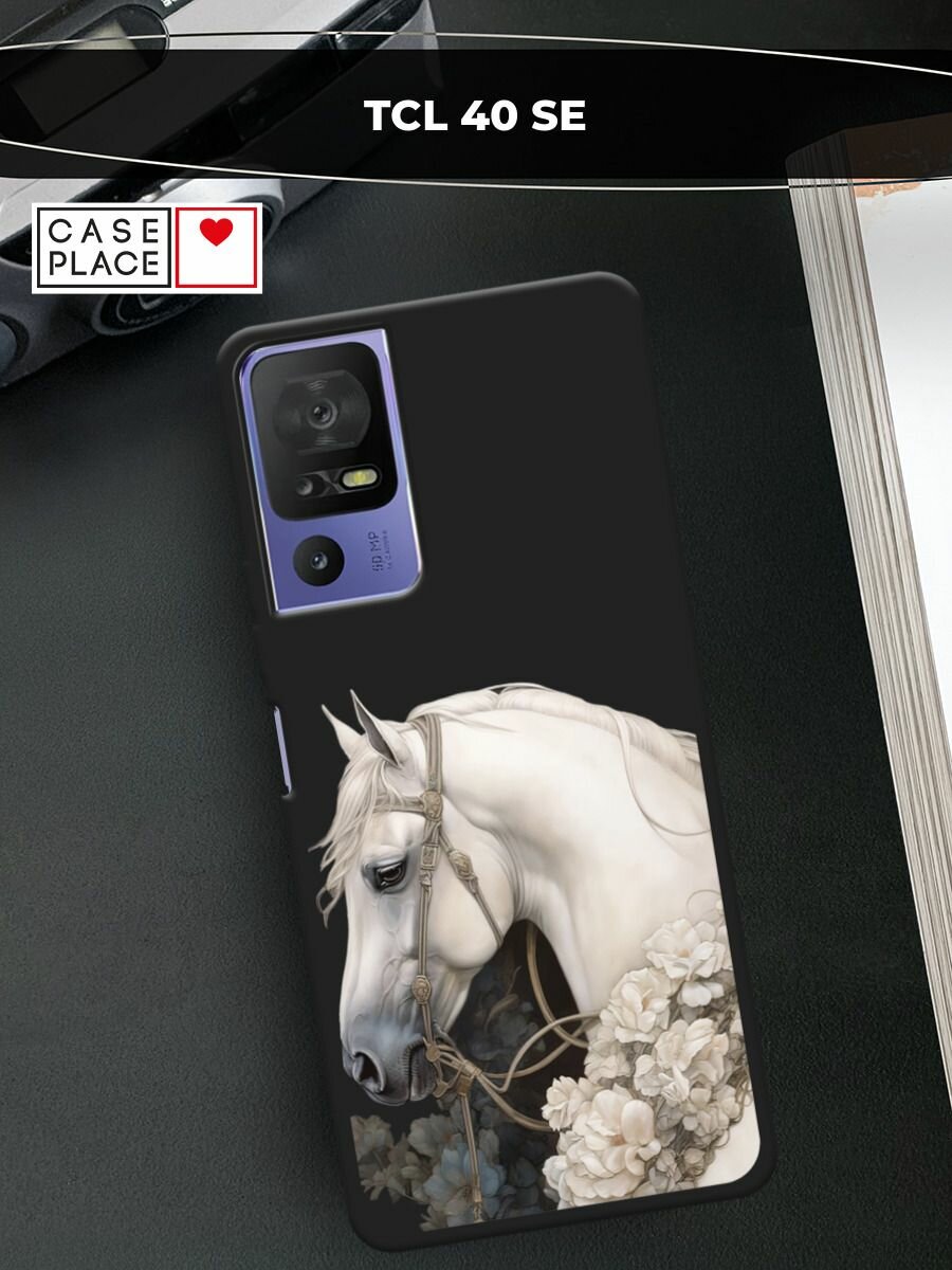Черный матовый чехол на TCL 40 SE / ТСЛ 40 SE с принтом "Благородный конь"