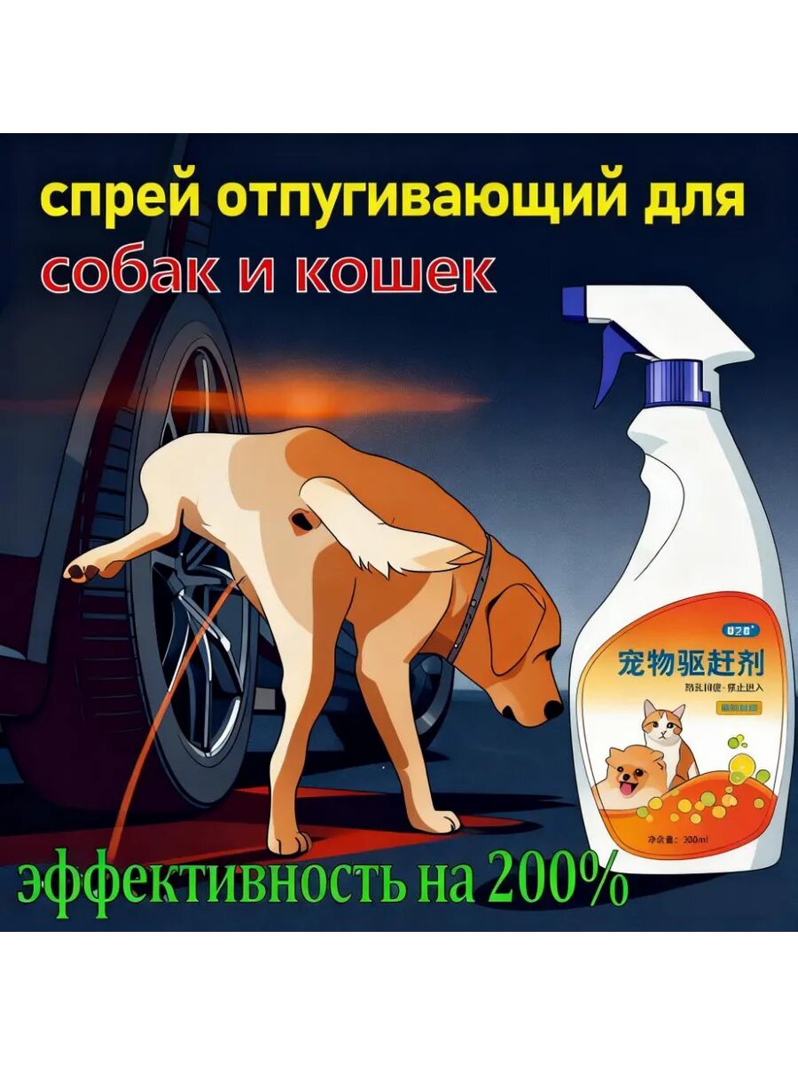 Антигадин для кошек и собак спрей 300 мл