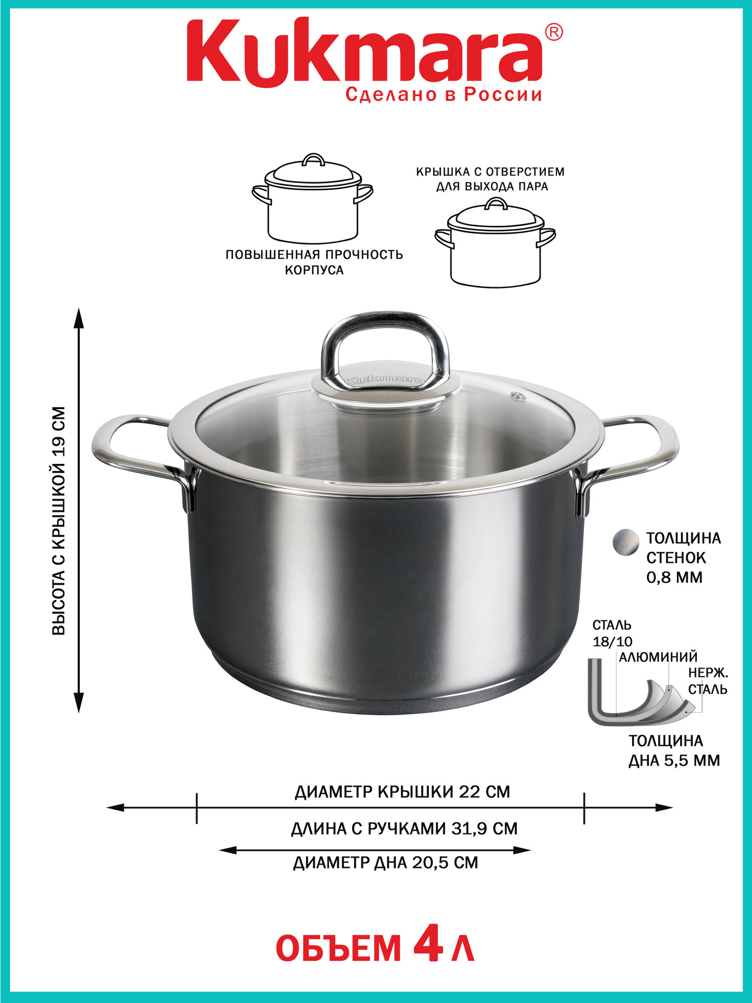 Кастрюля линии "SAFIA" 4 литра, диаметром 22 см, со стеклянной крышкой — фото 1