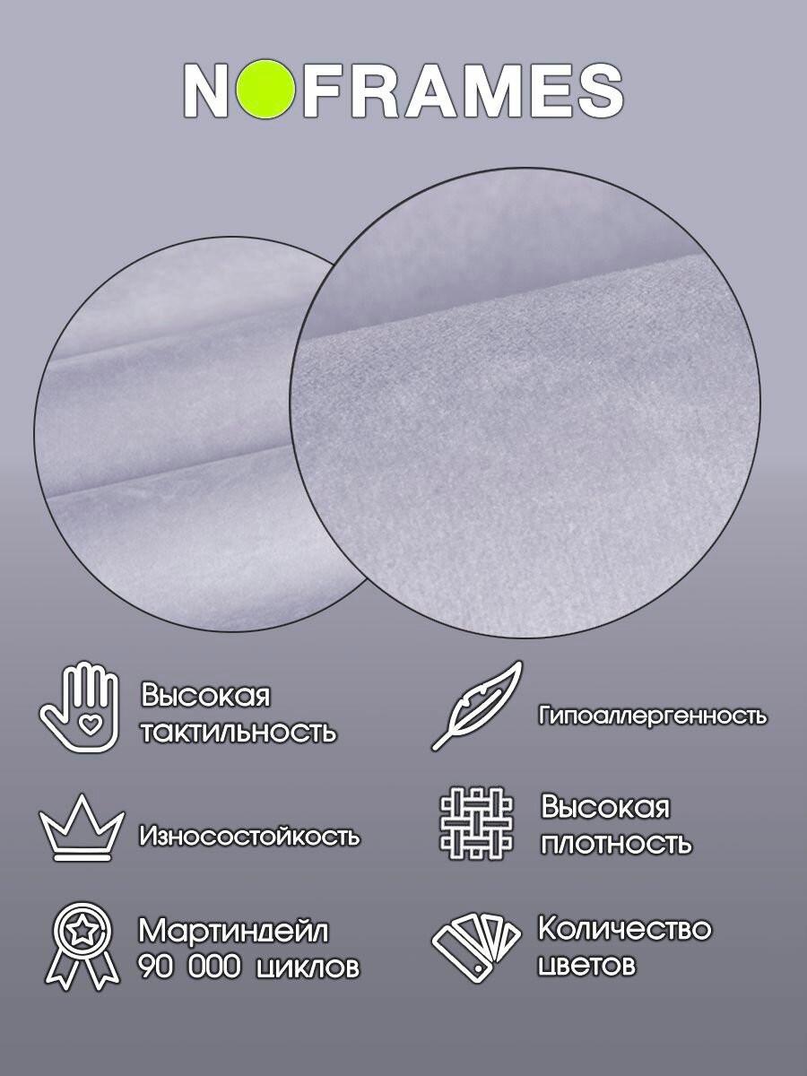 Ткань мебельная, микровелюр, "флай" 7 (15м) — фото 1