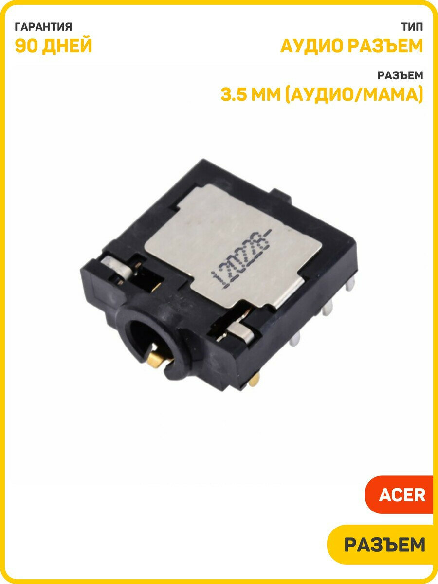Разъем аудио для Acer / Asus / Dell / HP / Lenovo (7 pin) тип 2