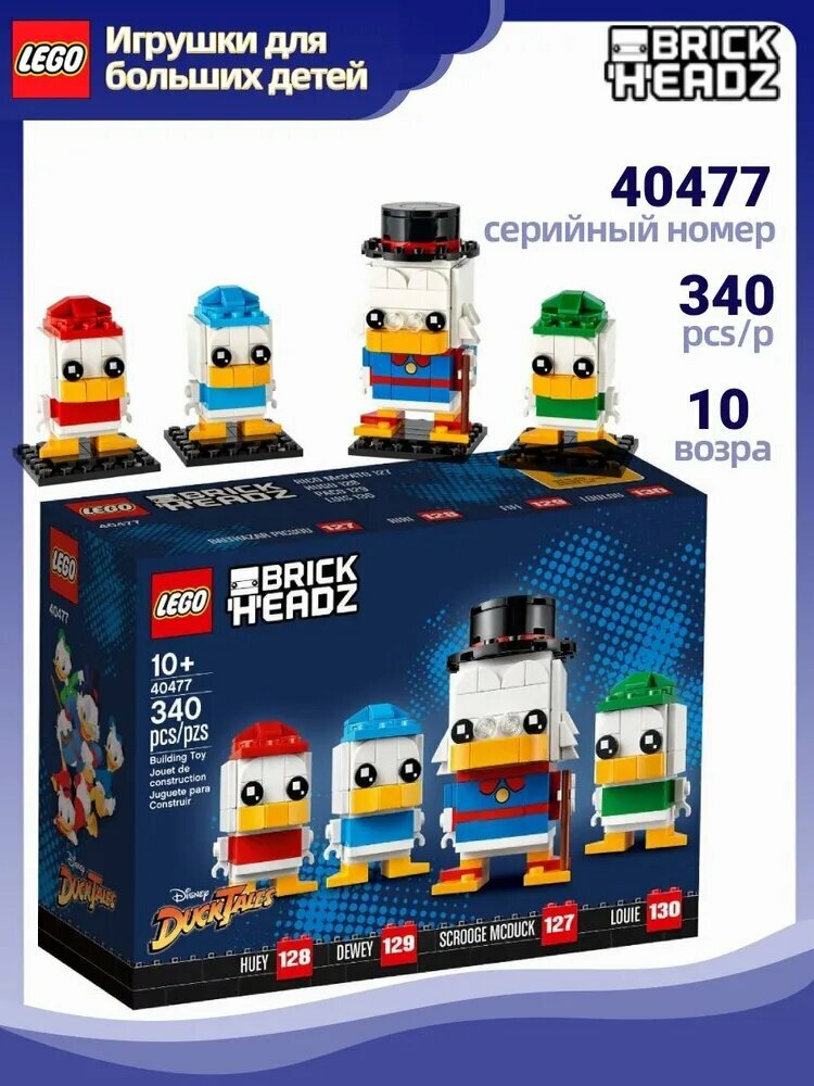 Конструктор Lego 40477 "Scrooge McDuck, Huey, Dewey & Louie", 18+, 2214 деталей