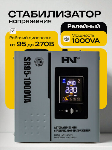 Изображение товара Стабилизатор напряжения для котла HN SR95 1KVA